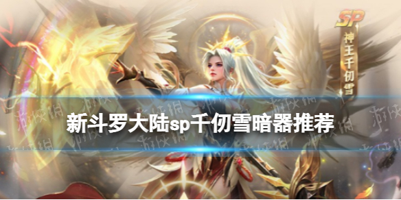 �¶��޴�½spǧ��ѩ�����Ƽ�