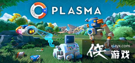 еģ⡶Plasmasteam ӻ˵ֻ