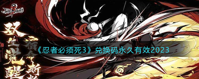 �����߱�����3���һ���������Ч2023