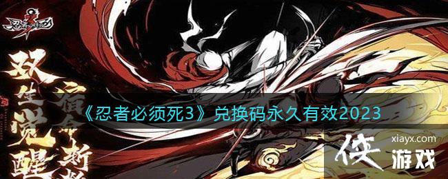 �����߱�����3���һ���������Ч2023