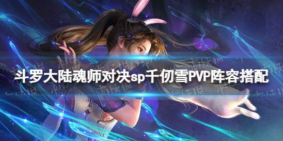 ���޴�½��ʦ�Ծ�spǧ��ѩPVP���ݴ���