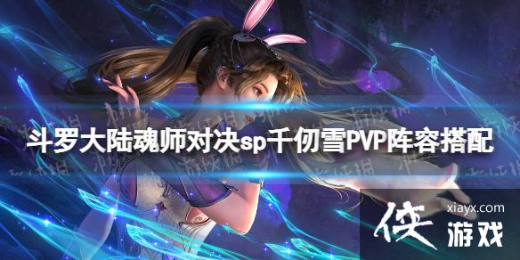 ���޴�½��ʦ�Ծ�spǧ��ѩPVP���ݴ���