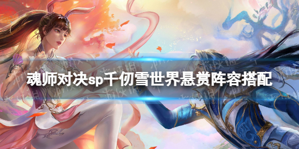 ���޴�½��ʦ�Ծ�spǧ��ѩ�����������ݴ���