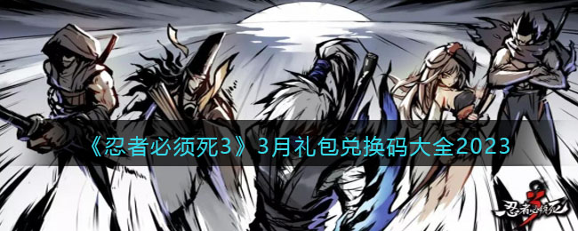 �����߱�����3��3������һ����ȫ2023