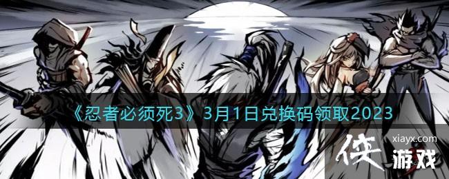 �����߱�����3��3��1�նһ�����ȡ2023