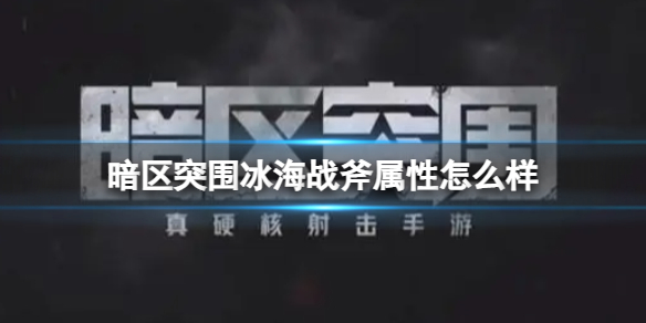 ����ͻΧ����ս��������ô��