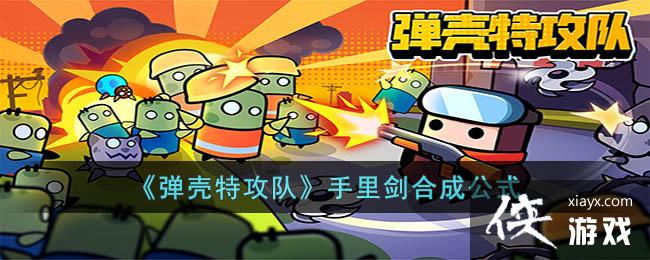 �������ع��ӡ����｣�ϳɹ�ʽ