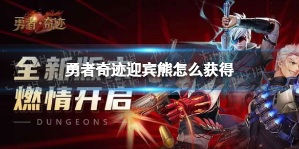 �����漣ӭ������ô���