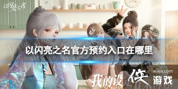 ������֮���ٷ�ԤԼ���������