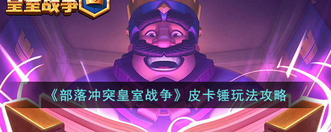 �������ͻ����ս����Ƥ�����淨����