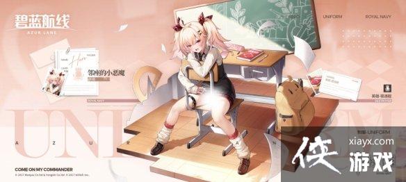 碧蓝航线英雄皮肤介绍 碧蓝航线英雄皮肤介绍