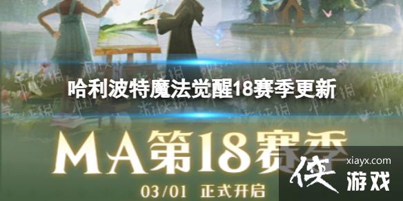 ��������ħ������18��������