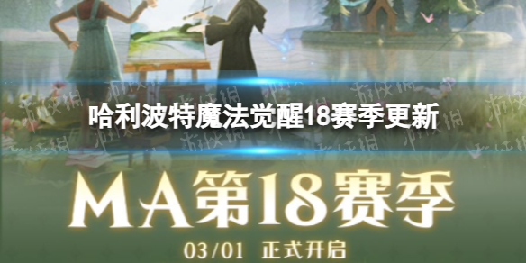 ��������ħ������18��������