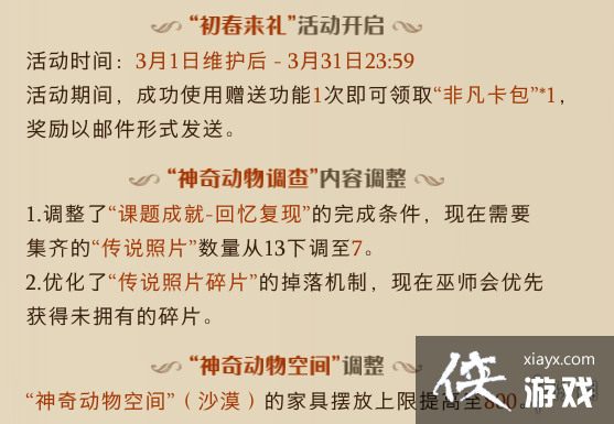 ��������ħ������3.1�ո��µ���