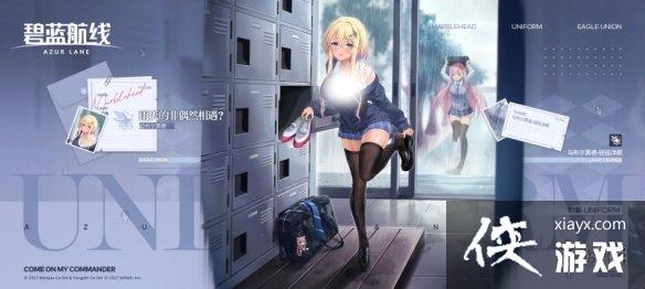 碧蓝航线马布尔黑德校园皮肤介绍 碧蓝航线马布尔黑德校园皮肤介绍