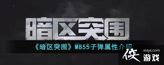 ͻΧM855ӵԽ