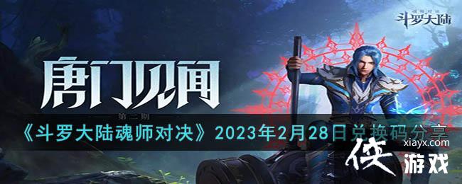 �����޴�½��ʦ�Ծ���2023��2��28�նһ������