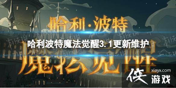 ��������ħ������3.1����ά��