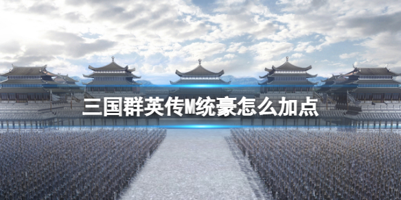 ����ȺӢ��Mͳ����ô�ӵ�