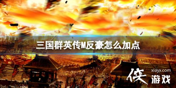 ����ȺӢ��M������ô�ӵ�