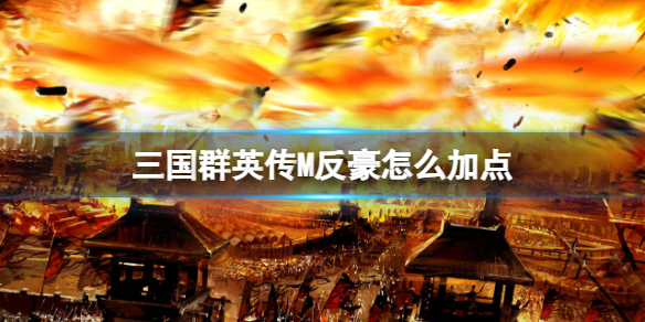 ����ȺӢ��M������ô�ӵ�