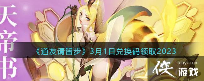 ��������������3��1�նһ�����ȡ2023