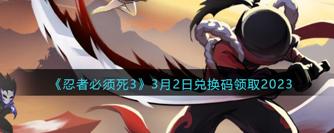 �����߱�����3��3��2�նһ�����ȡ2023