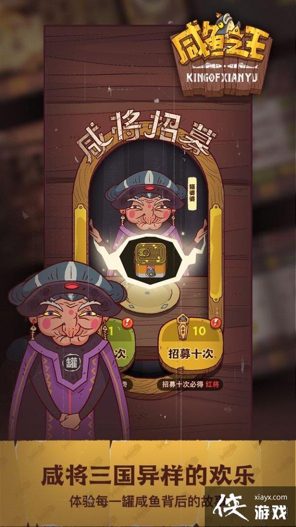 咸鱼之王兑换码2023年最新 咸鱼之王兑换码2023年最新