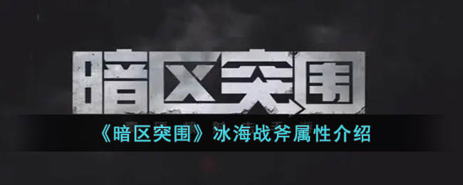 ������ͻΧ������ս�����Խ���