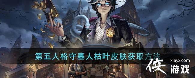 �������˸���Ĺ�˿�ҶƤ����ȡ����