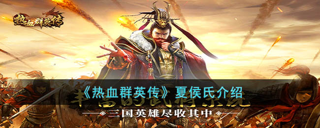 ����ѪȺӢ�����ĺ��Ͻ���