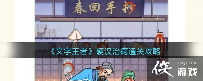 ���������ߡ�Ӳ���β�ͨ�ع���