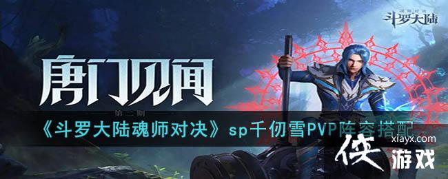 �����޴�½��ʦ�Ծ���spǧ��ѩPVP���ݴ���