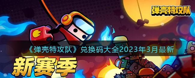 �������ع��ӡ��һ����ȫ2023��3������