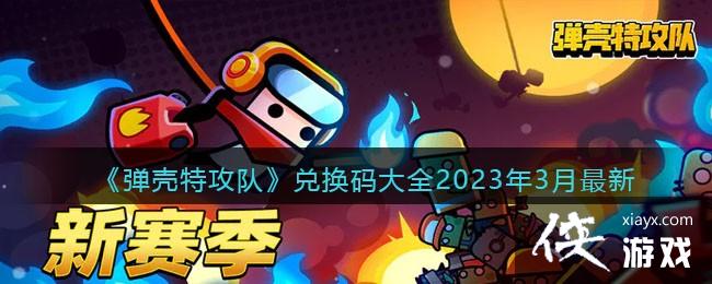 �������ع��ӡ��һ����ȫ2023��3������