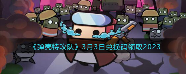 �������ع��ӡ�3��3�նһ�����ȡ2023