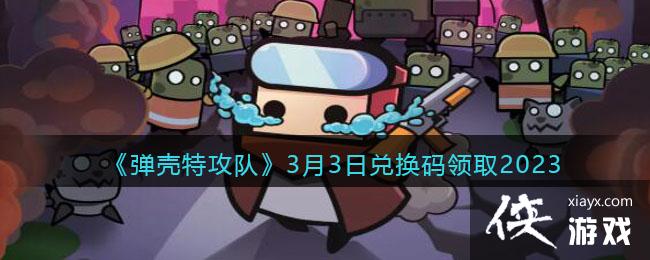 �������ع��ӡ�3��3�նһ�����ȡ2023