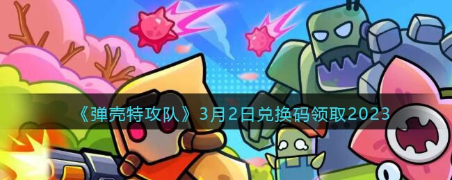 �������ع��ӡ�3��2�նһ�����ȡ2023