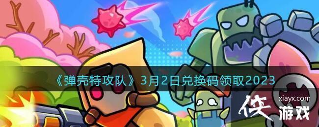 �������ع��ӡ�3��2�նһ�����ȡ2023