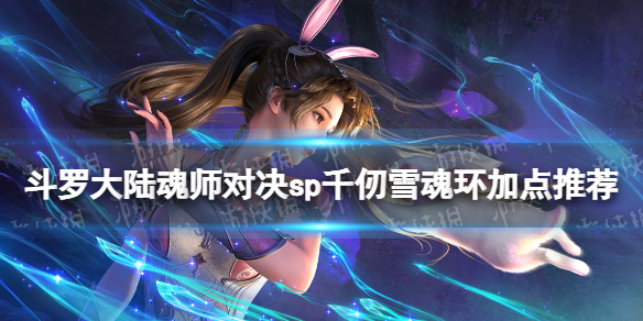 ���޴�½��ʦ�Ծ�spǧ��ѩ�껷�ӵ��Ƽ�