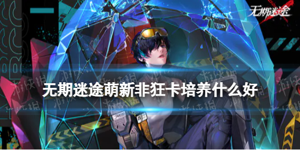 ������;���·ǿ�����ʲô��