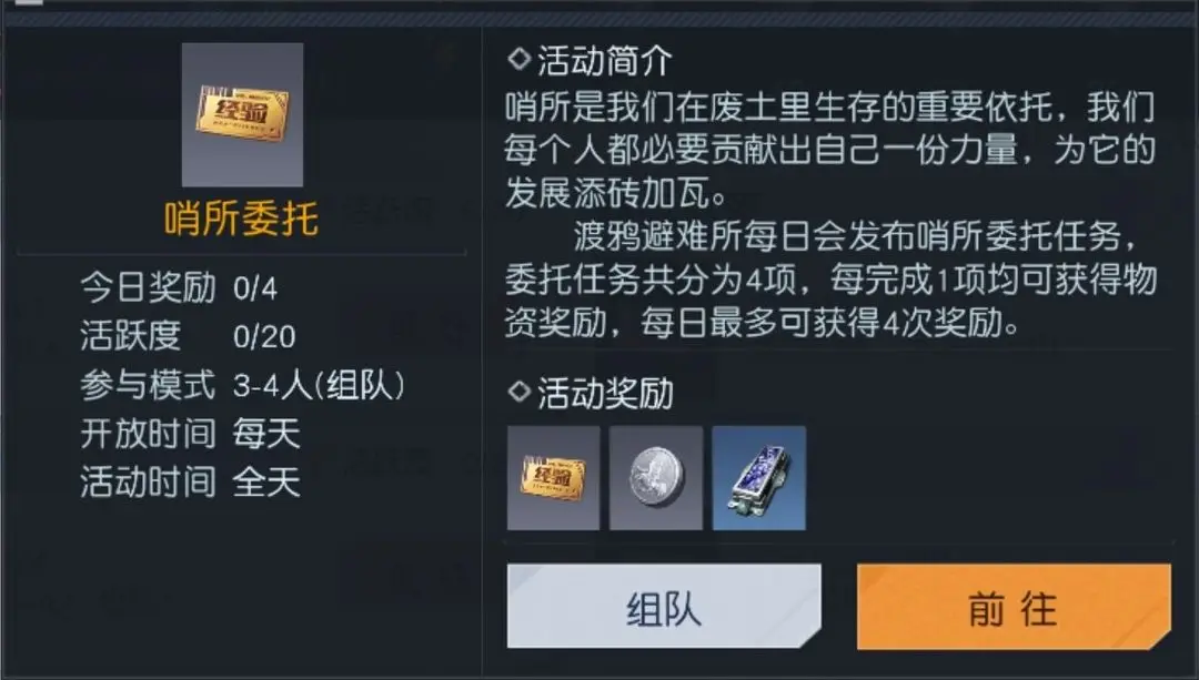 黎明觉醒怎么升级快一点 黎明觉醒怎么升级快一点