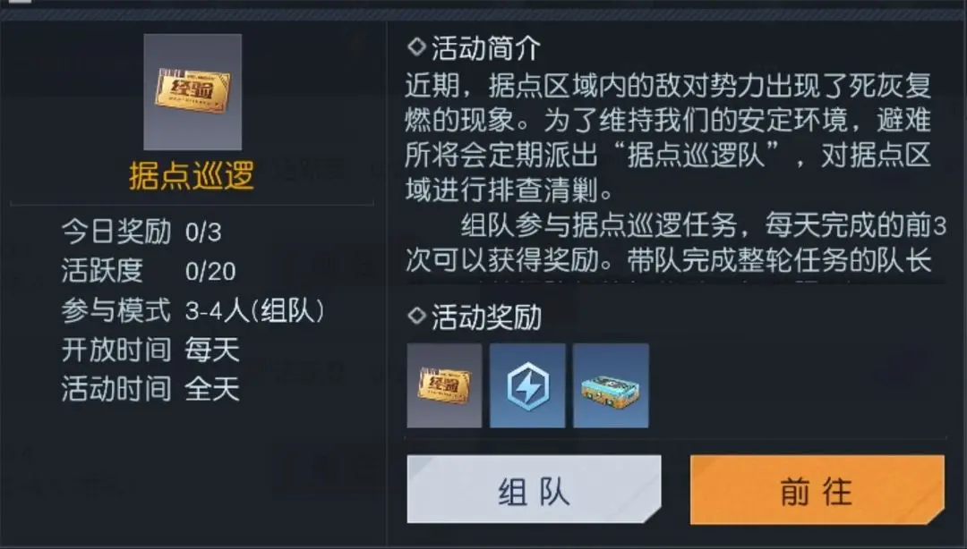 黎明觉醒怎么升级快一点 黎明觉醒怎么升级快一点