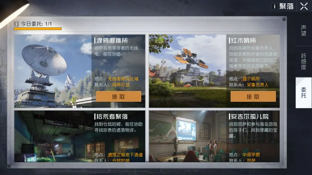 黎明觉醒怎么升级快一点 黎明觉醒怎么升级快一点