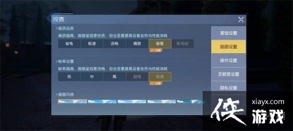 黎明觉醒高帧率怎么开 黎明觉醒高帧率怎么开