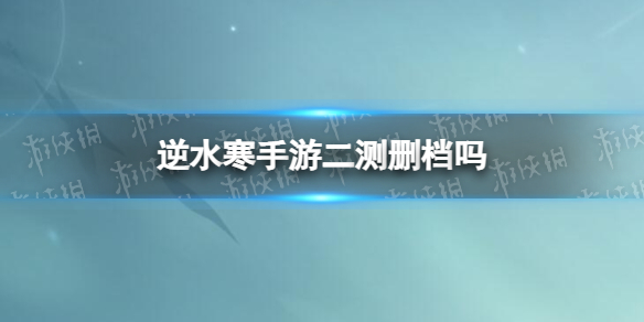 ��ˮ�����ζ���ɾ����