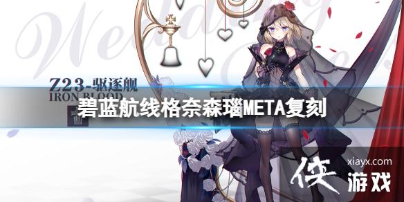 �������߸���ɭ�META����