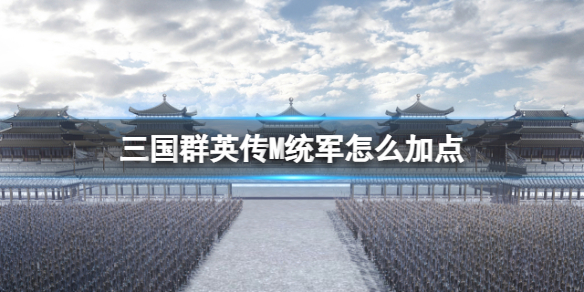 ����ȺӢ��Mͳ����ô�ӵ�