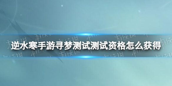 ��ˮ������Ѱ�β��Բ����ʸ���ô���