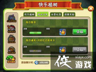 植物大战僵尸2植物节活动是什么 植物大战僵尸2植物节活动是什么